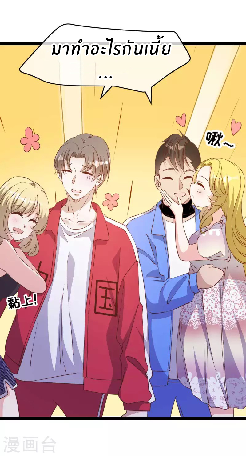 God Fisherman ตอนที่ 221 หน้า 20