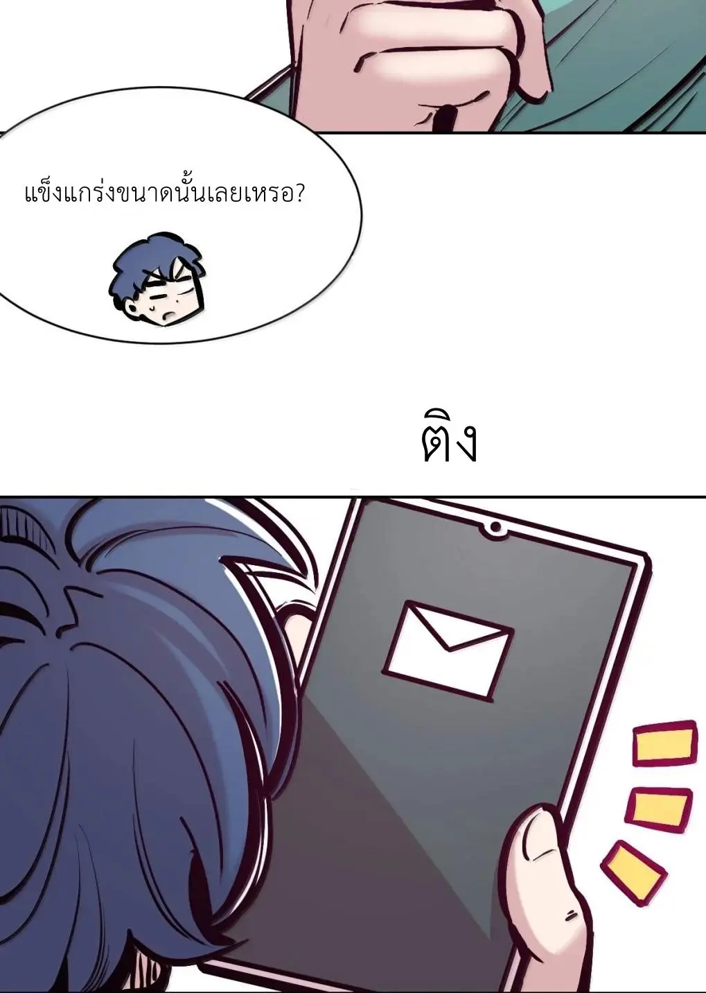 Demon x Angel can't get along! ตอนที่ 162 หน้า 82