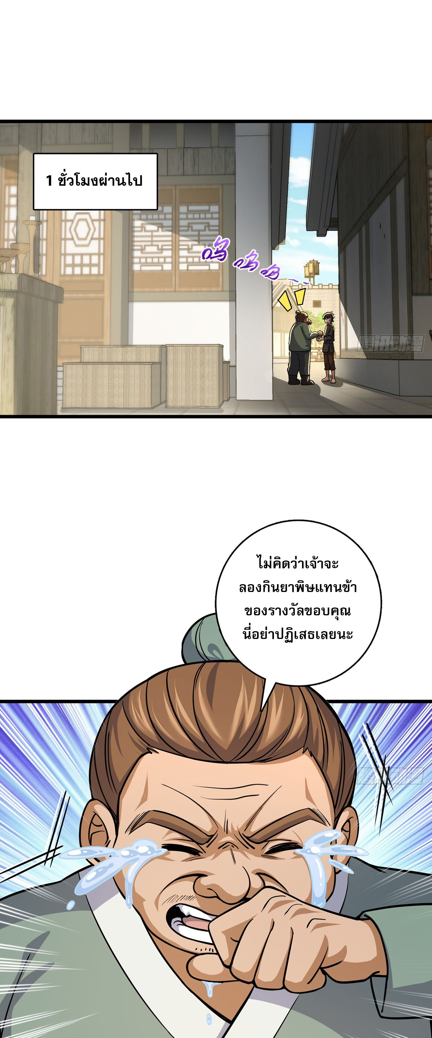 ระบบยิ่งตายยิ่งแกร่ง ตอนที่ 1 หน้า 52