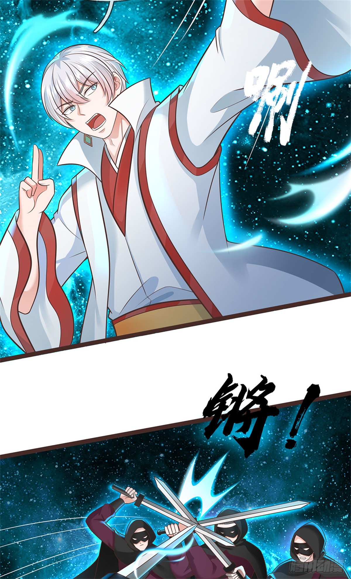 ด้วยเขตแดนกระบี่ ข้าสามารถเป็นเซียนกระบี่ได้ ตอนที่ 135 หน้า 14