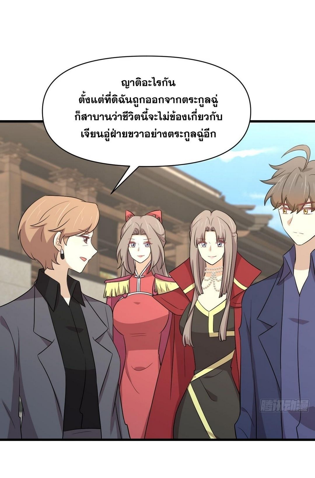 Immortal Swordsman in The Reverse World ข้าเซียนกระบี่ไม่เกาะสตรี ตอนที่ 370 หน้า 6