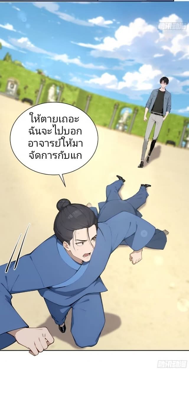 ถึงข้าจะแค่ขั้นสร้างรากฐาน แต่ข้าก็เทพ ( อัพตอนใหม่ทุกวัน เสาร์ ) กลุ่มชนแล้ว ตอนที่ 14 หน้า 28