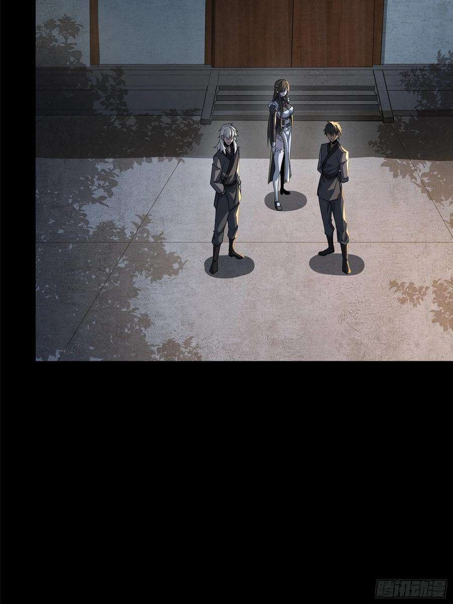 Legend of Star Genera ชนจีน ตอนที่ 101 หน้า 88