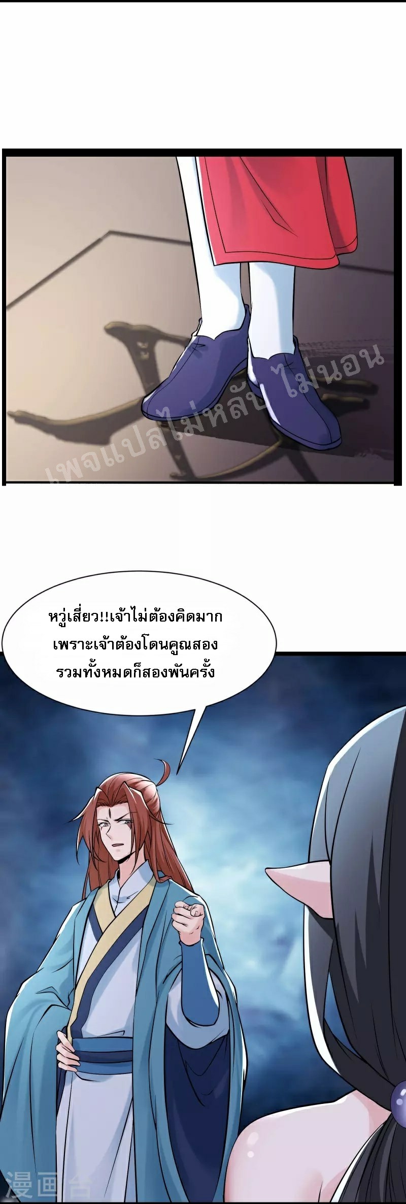 ฮาเร็มของข้ามีแต่ลูกศิษย์หญิงทั้งนั้น ตอนที่ 79 หน้า 19