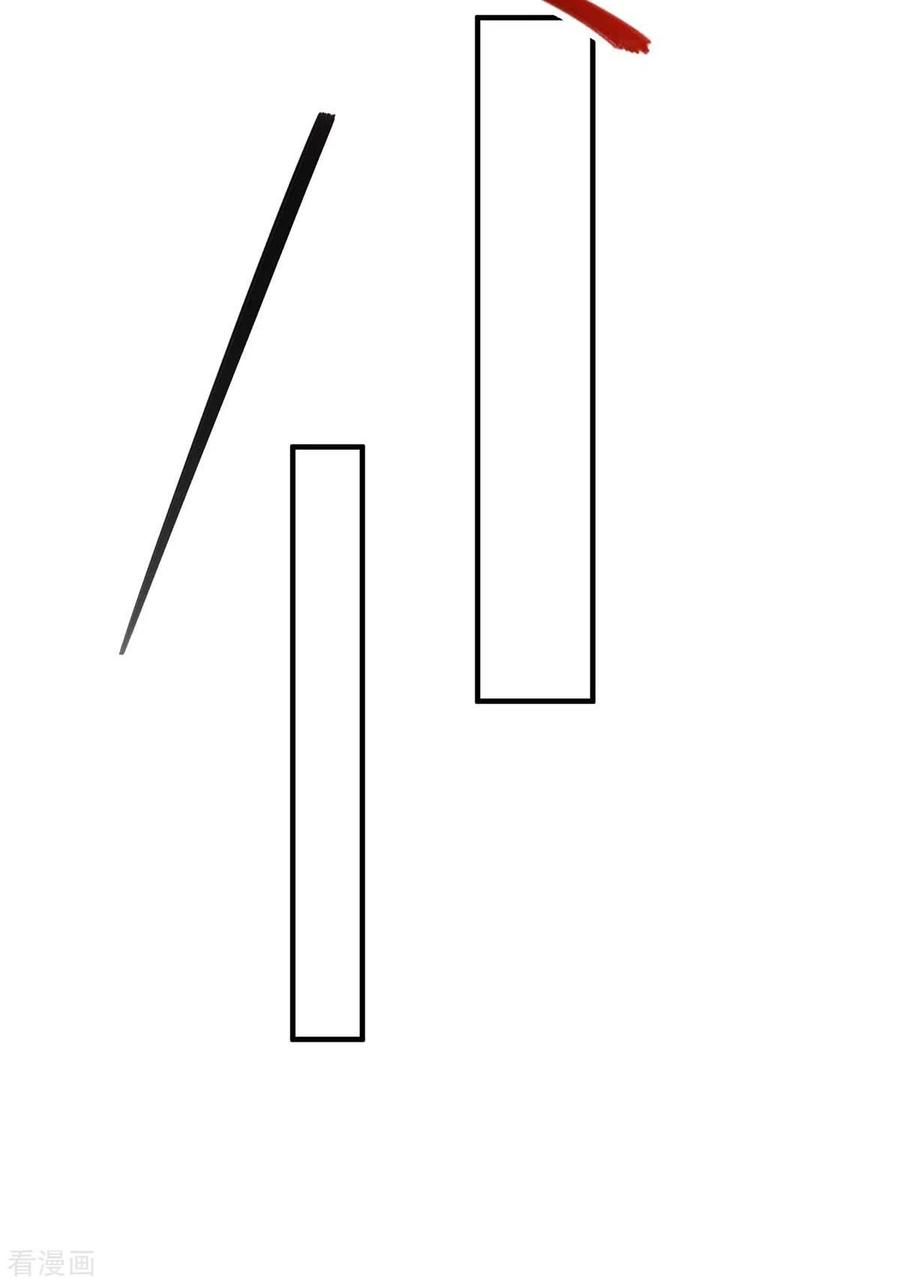 การกลับมาของจักพรรดิ์ ตอนที่ 159 หน้า 23