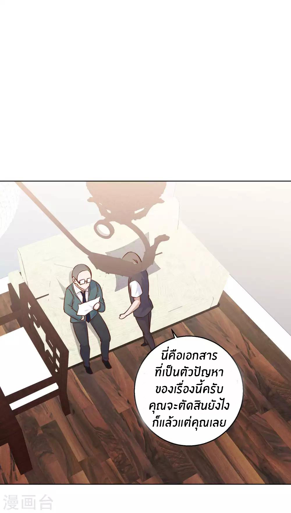 God Fisherman ตอนที่ 11 หน้า 23
