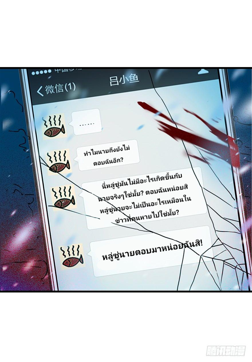 The new life of the Kuan King-ชีวิตใหม่ของราชาจอมกวน ตอนที่ 1 หน้า 51