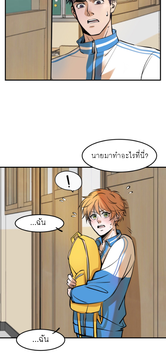นี่เจ้าเหมียวคิดอะไรอยู่นะ?(Bl) ตอนที่ 5 หน้า 3