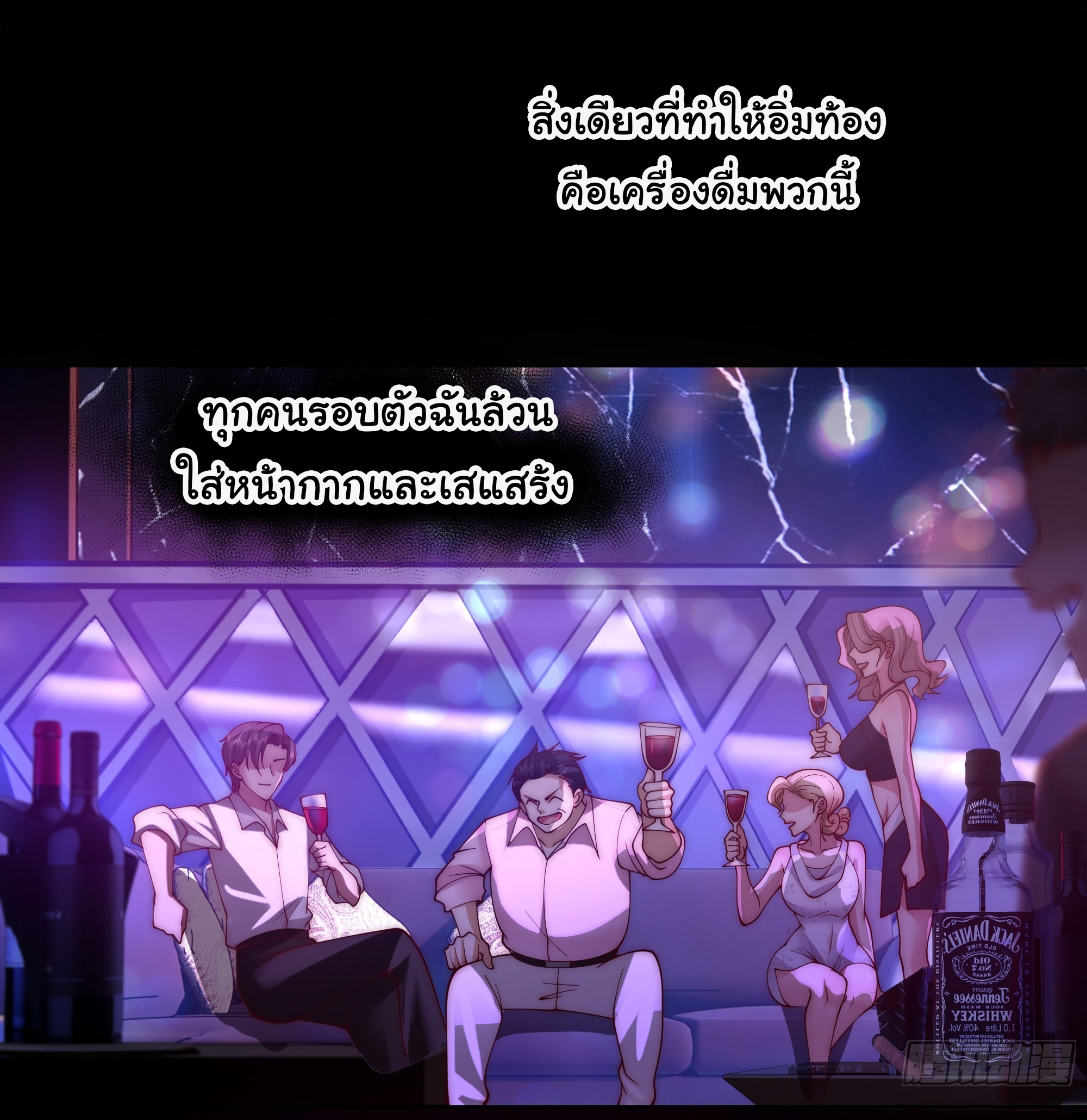 ผมไม่ได้อยากกลับมาเกิดใหม่เลยจริงๆ ตอนที่ 1 หน้า 10