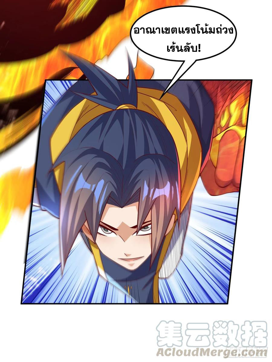 Wu ni ตอนที่ 155 หน้า 15