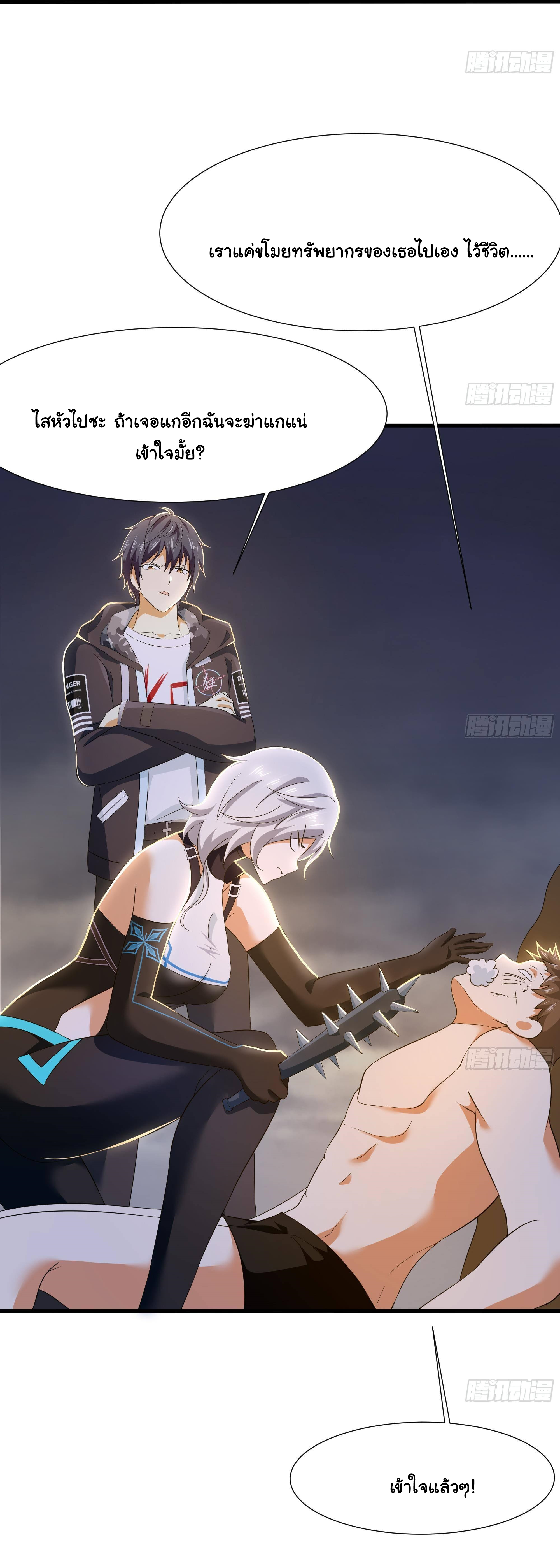 King of Hell ราชาแห่งยมโลก ตอนที่ 26 หน้า 41