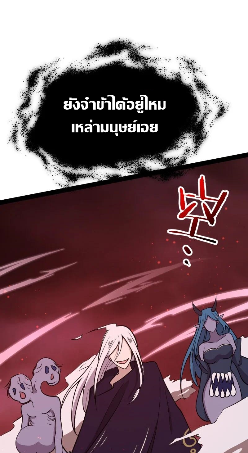 ชีวิตอันสันโดษของจักพรรดิ์หลินเกอ ตอนที่ 112 หน้า 27