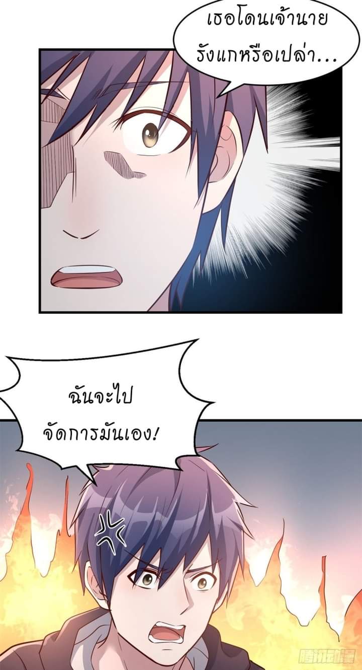 My sister is a famous star – พี่สาวฉันเป็นดาราดัง ตอนที่ 7 หน้า 6