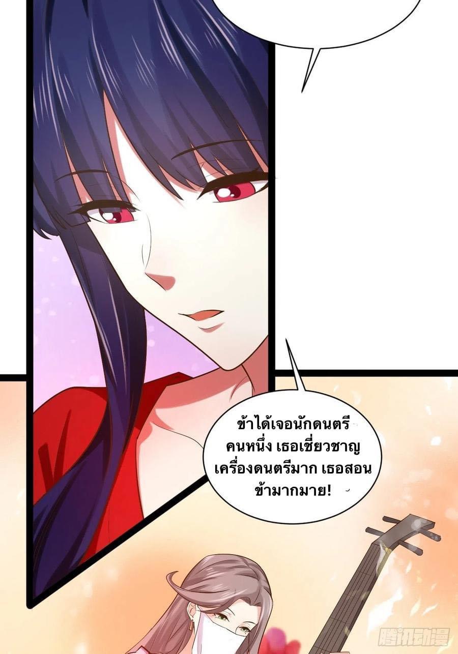 เทพนักเปิดซิง ต่างโลก (เมียร้อยคน) ตอนที่ 31 หน้า 10