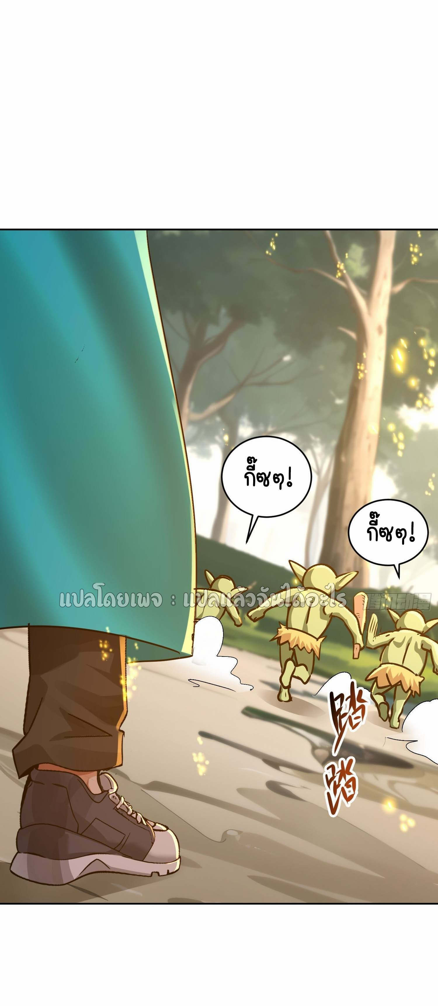 เป้าหมายของฉันคือเปิดฮาเร็มในต่างโลก ตอนที่ 33 หน้า 42