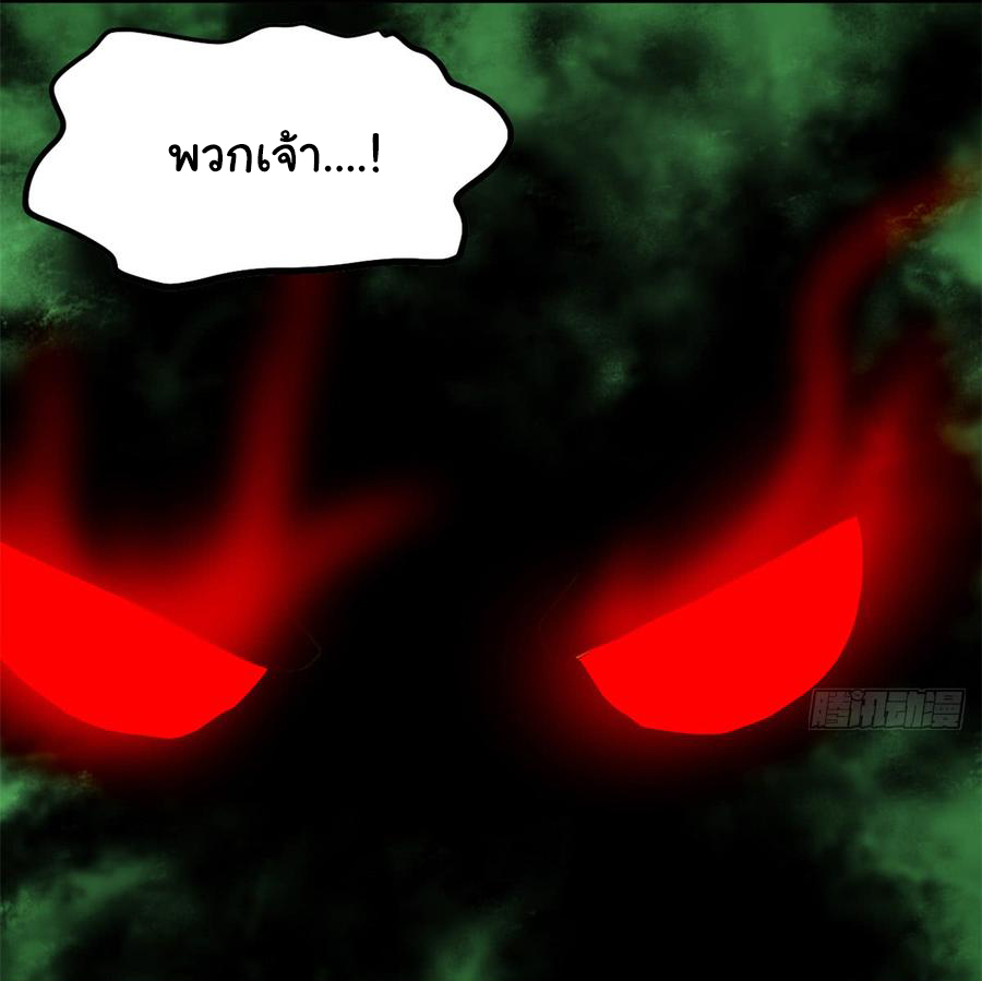 I might be a fake fairy ตอนที่ 65 หน้า 31