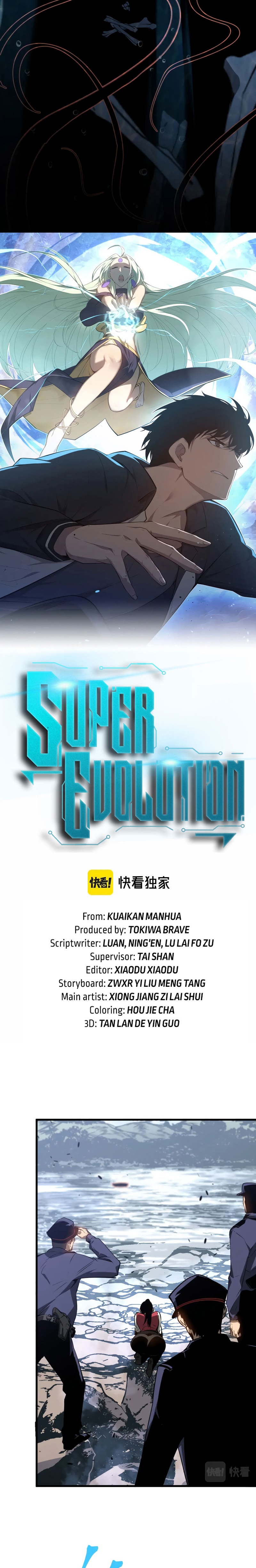 Super Evolution ตอนที่ 82 หน้า 2