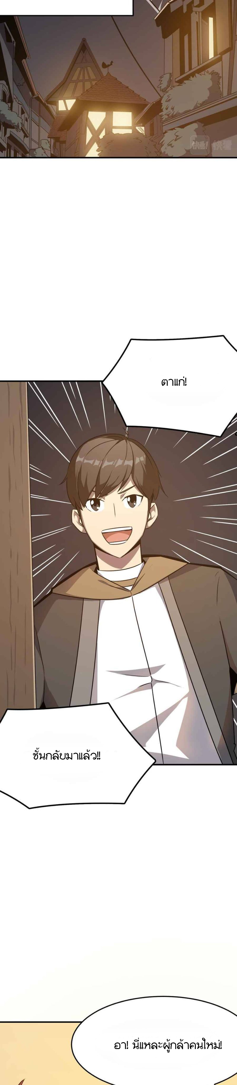 Hero! Watch Up! ตอนที่ 4 หน้า 3