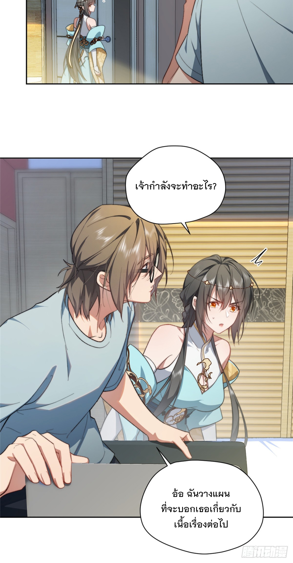 จะทำยังไงดีถ้านางเอกหนีออกมาจากนิยายของฉัน ตอนที่ 7 หน้า 34