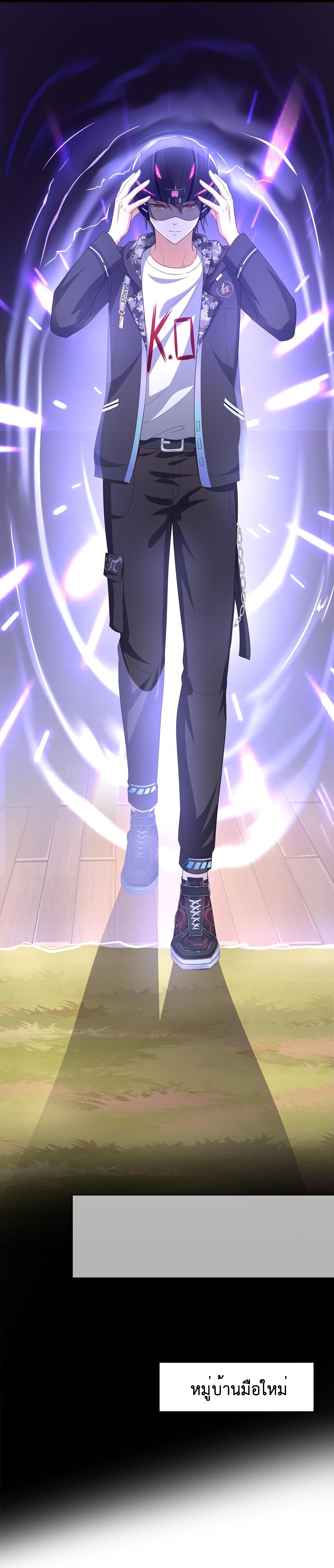 King of Hell ราชาแห่งยมโลก ตอนที่ 3 หน้า 7