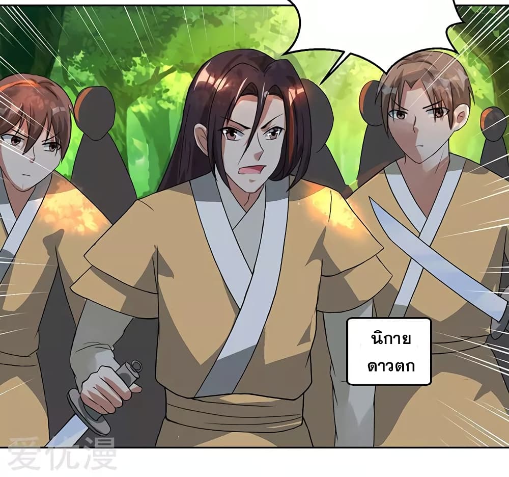One Step Toward Freedom ตอนที่ 72 หน้า 26