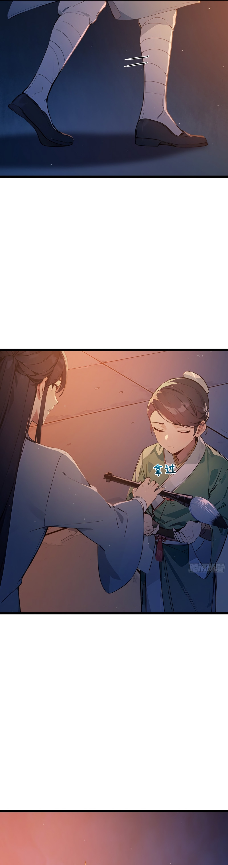 I Really Don’t Want to be a Saint ตอนที่ 5 หน้า 15