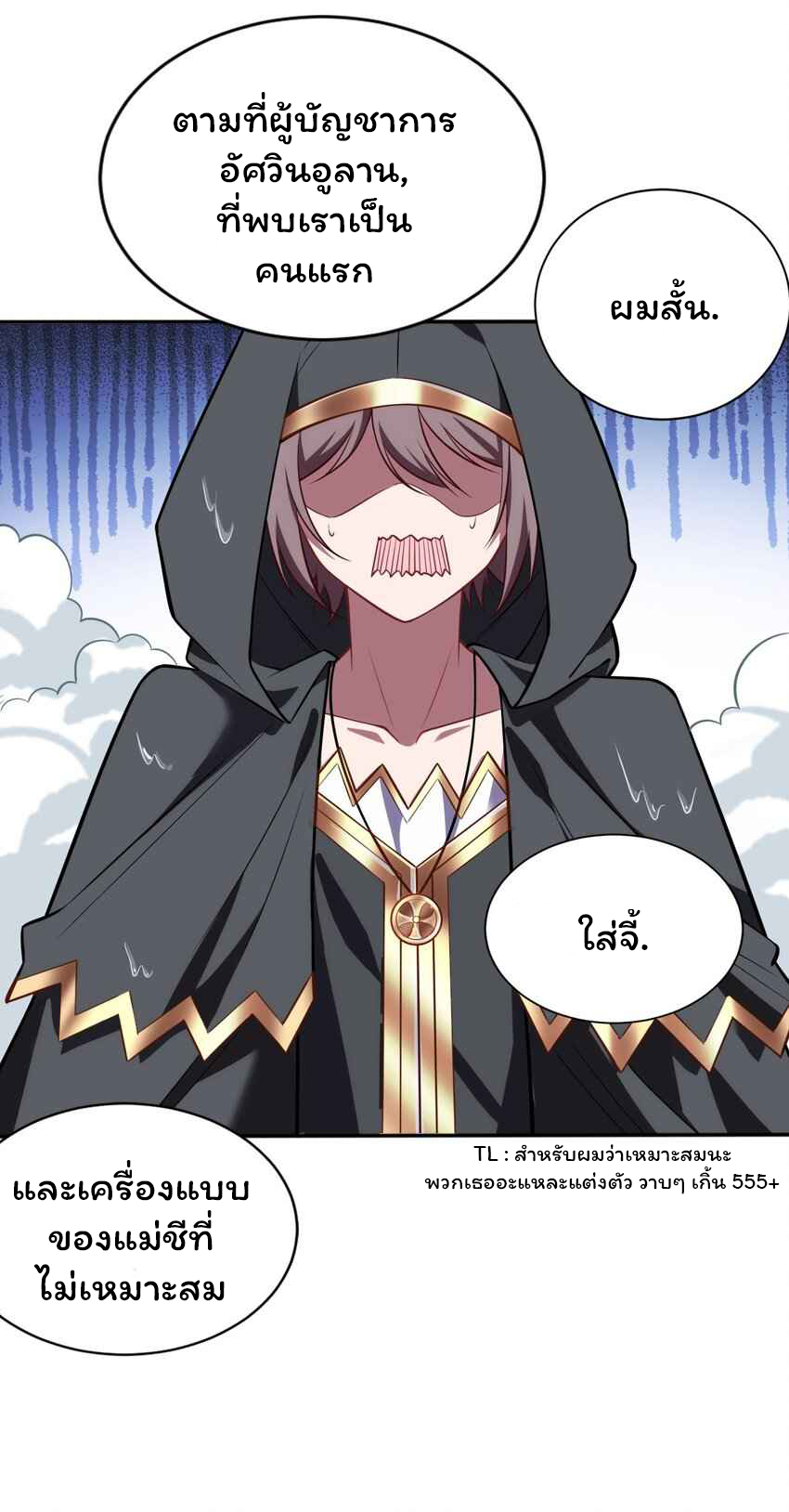 ถูกบังคับให้เป็นนักบุญหญิงผู้อยู่ยงคงกระพันอย่างไม่น่าเชื่อ ตอนที่ 4 หน้า 40