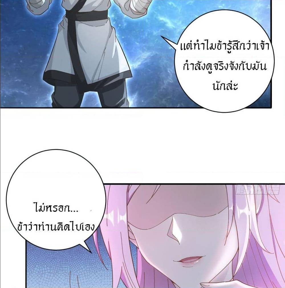 Peerless Martial Arts Everlasting : จักรพรรดินิรันดร์กาล ตอนที่ 20 หน้า 16