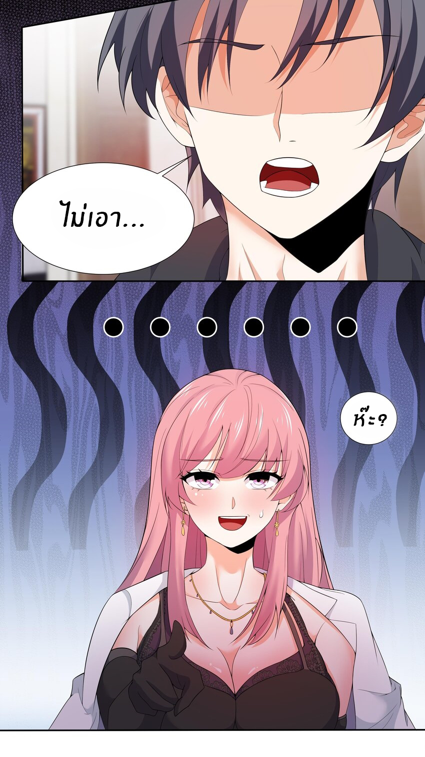 แม่สาวกระต่ายขาว (ชนต้นฉบับ) ตอนที่ 6 หน้า 8