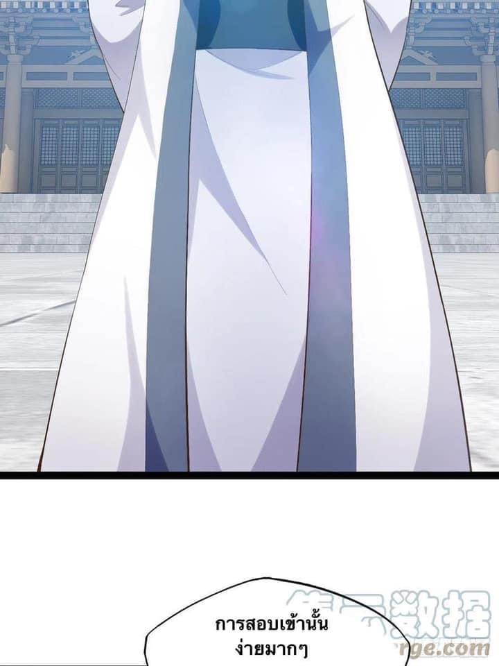 เทพนักเปิดซิง ต่างโลก (เมียร้อยคน) ตอนที่ 17 หน้า 2