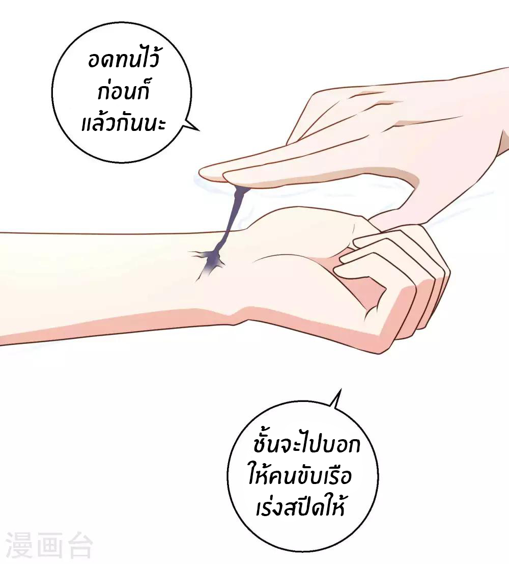 God Fisherman ตอนที่ 18 หน้า 12