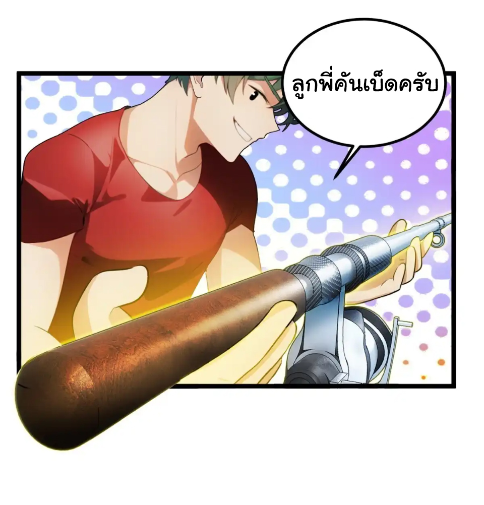 ภรรยาจักรพรรดินีกับสามีขยะ ตอนที่ 33 หน้า 20