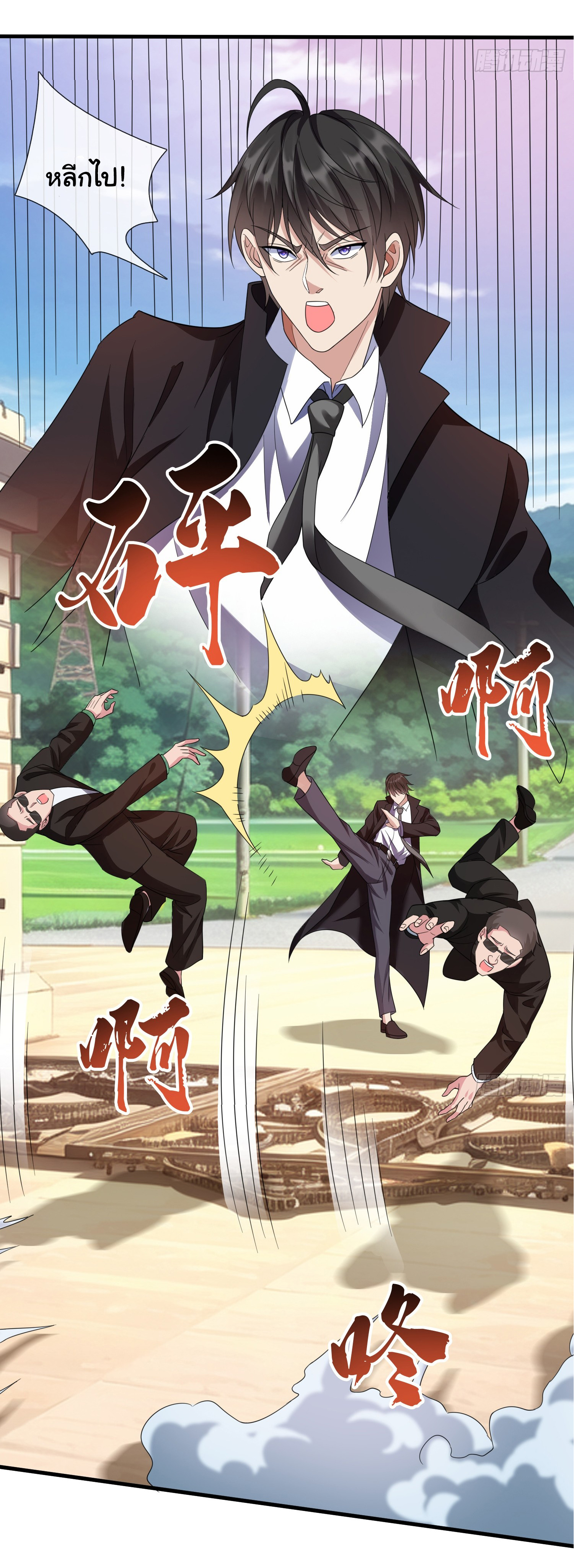 The god of war is reborn to avenge ตอนที่ 91 หน้า 15