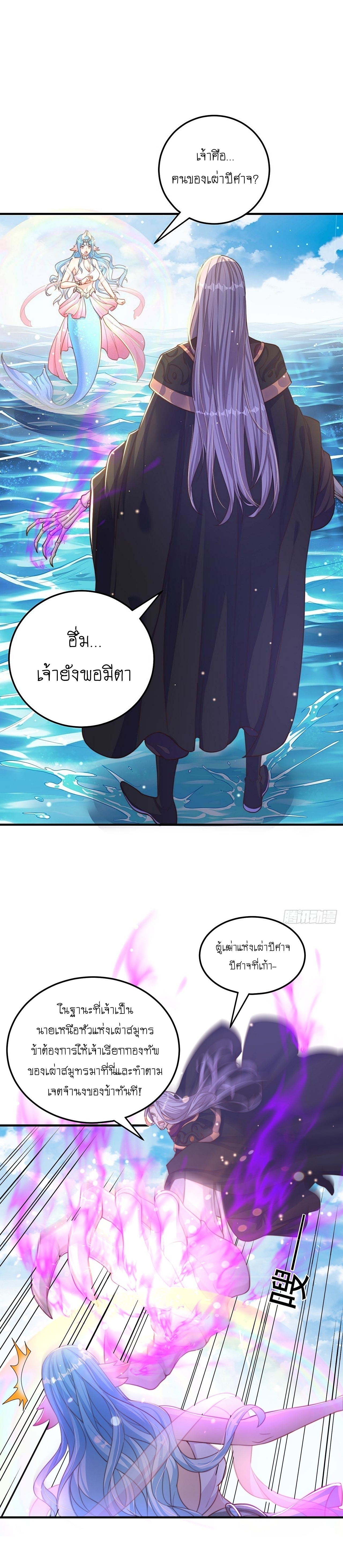 เทพก็อยากทำไร่ไถนาเหมือนกัน! (ชนจีน) ตอนที่ 52 หน้า 2