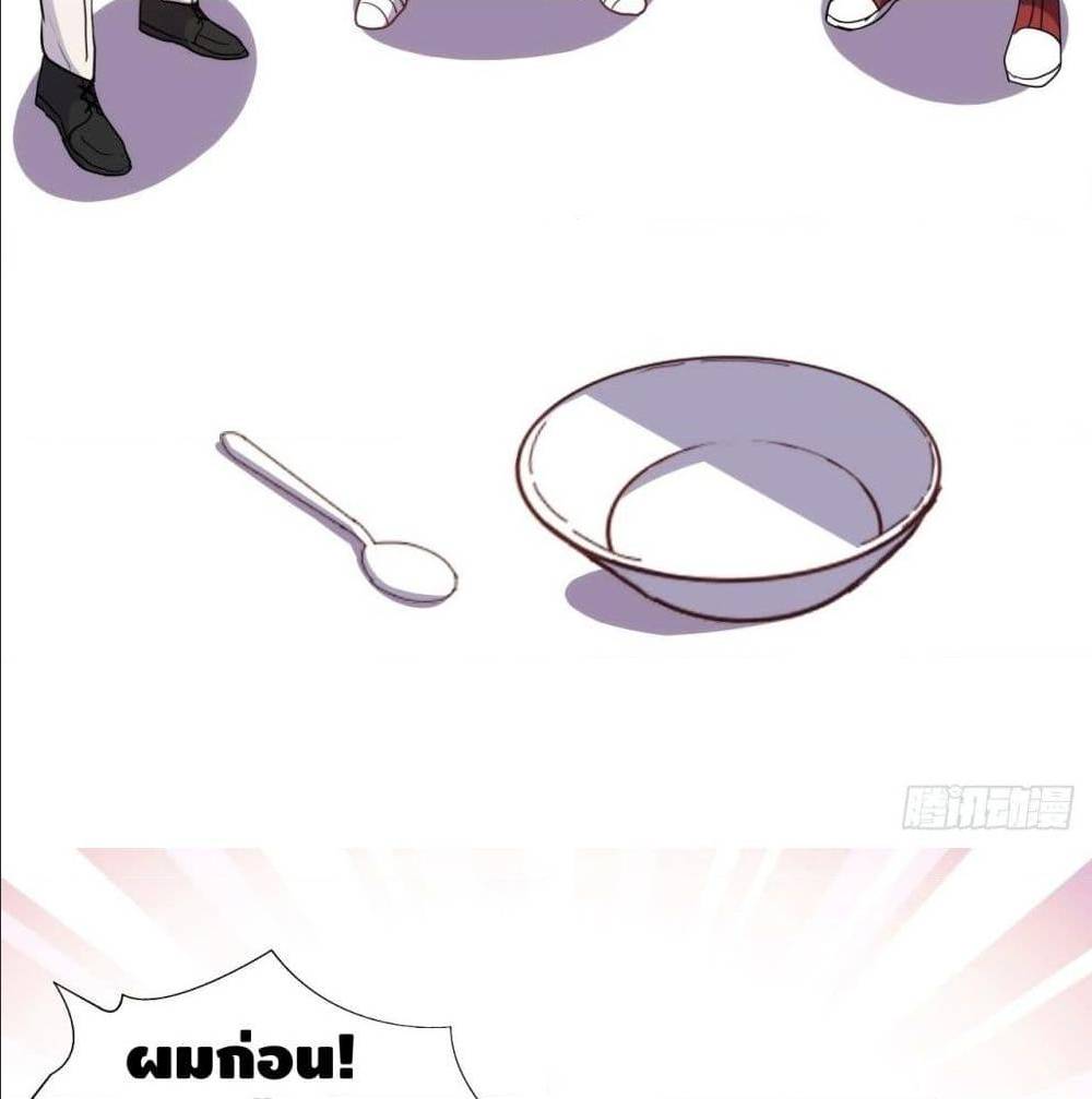 High energy strikes ตอนที่ 17 หน้า 24