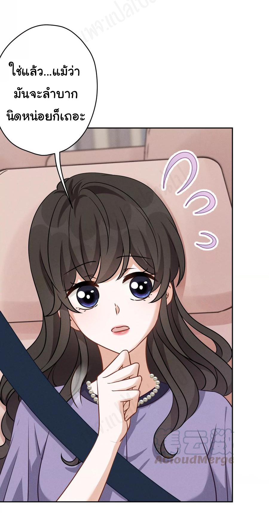 Lu Feng is the best son-in-law สุดยอดลูกเขย "ลู่เฟิง" ตอนที่ 141 หน้า 2