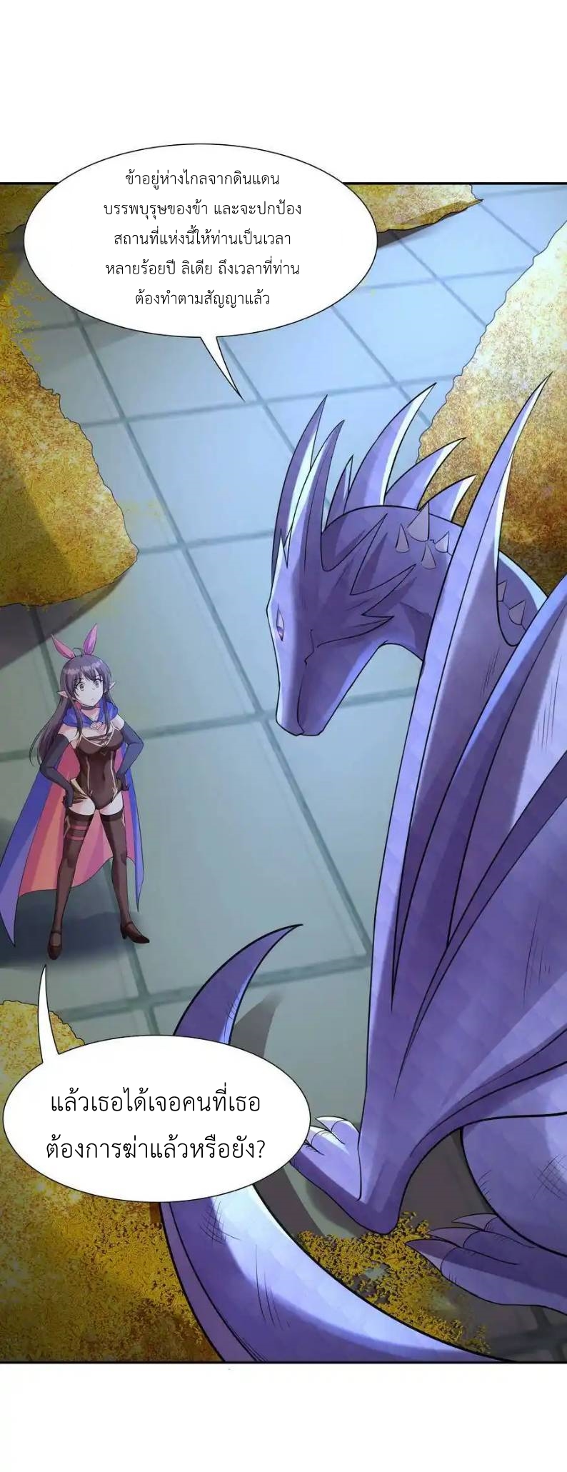 My Harem Is Entirely Female Demon Villains ตอนที่ 15 หน้า 55