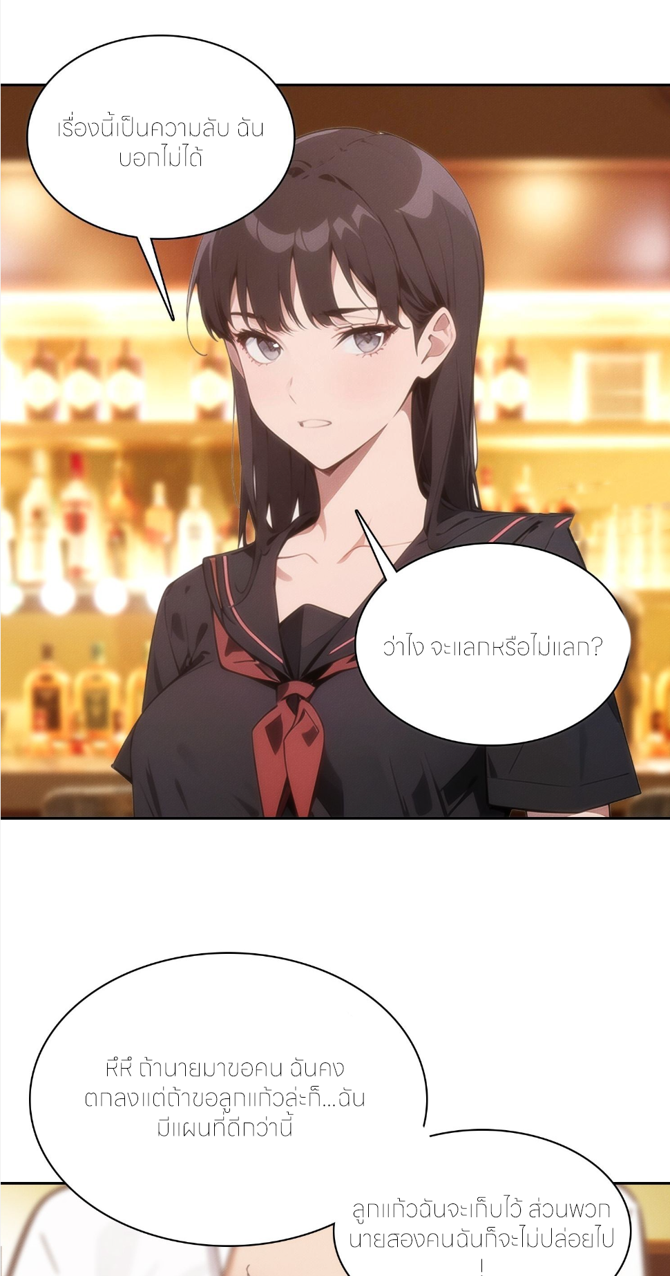 ชีวิตใหม่ในฐานะไป๋อู๋ฉาง ตอนที่ 6 หน้า 13