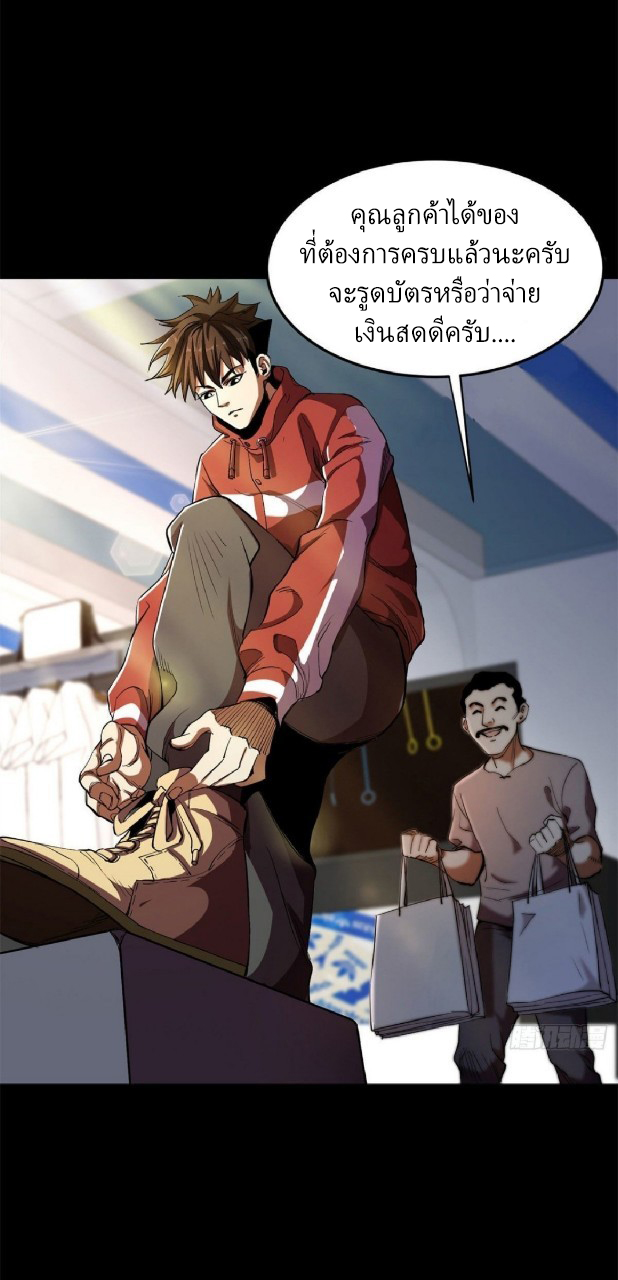 รูเล็ตเวิลด์ สุ่มไอเทมเอาชีวิตรอด ตอนที่ 1 หน้า 62