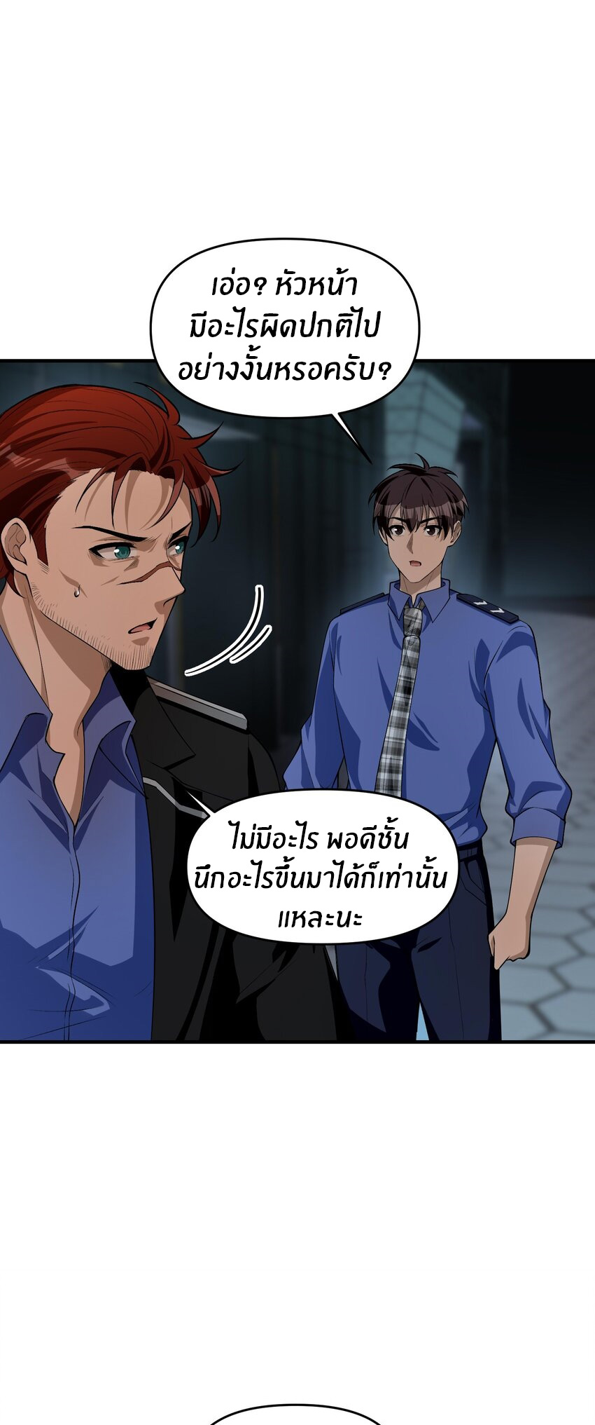 During the live broadcast, I proposed to the female ghost - she really agreed?! ตอนที่ 17 หน้า 24