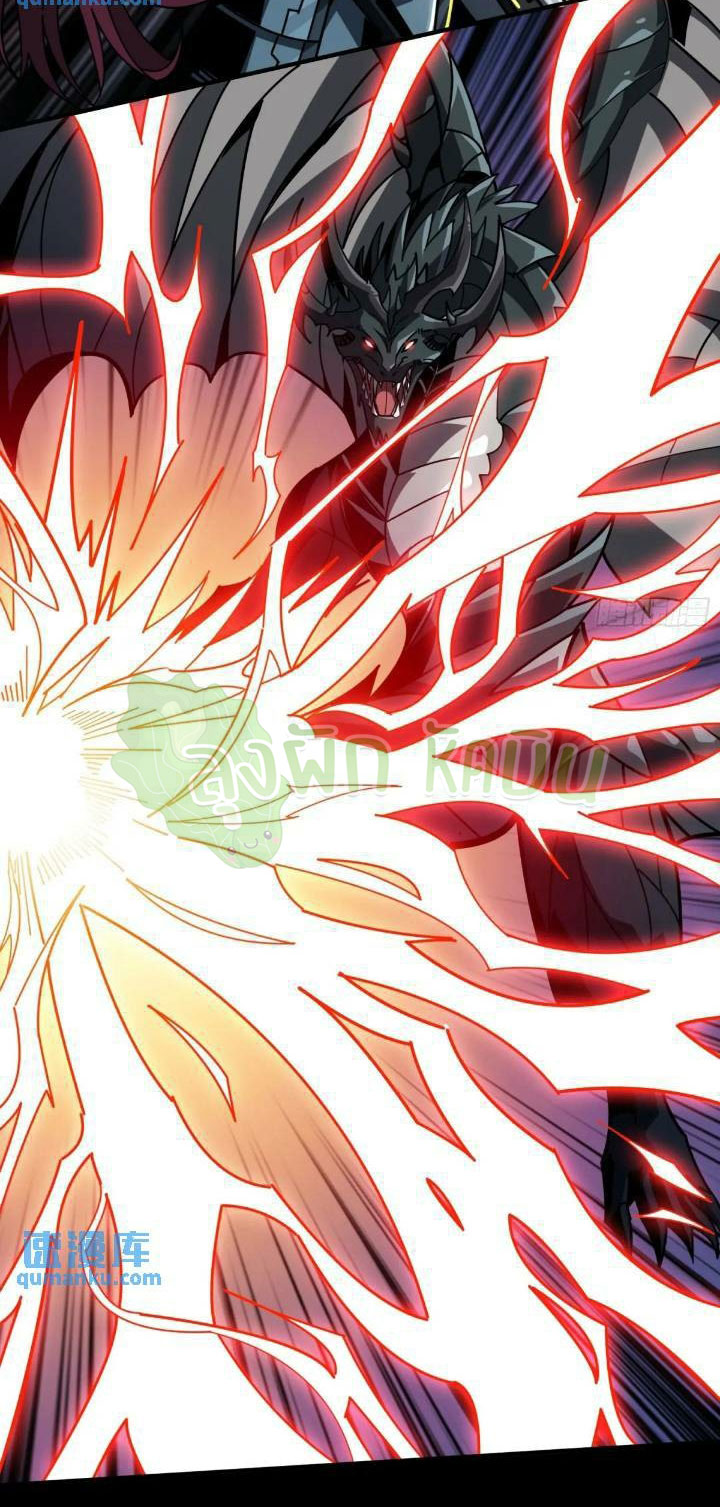 (ชนจีน) IT STARTS WITH A KINGPIN ACCOUNT - จุติจอมราชัน ตอนที่ 446 หน้า 30