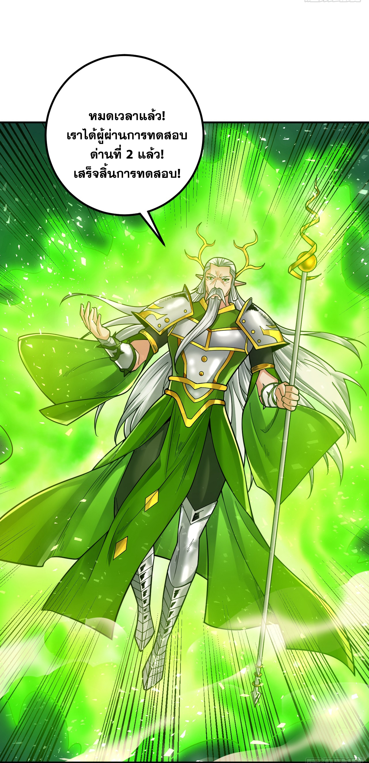 ข้าอยู่อย่างสันโดษมากว่า 100,000 ปี (ทันจีน) ตอนที่ 59 หน้า 44