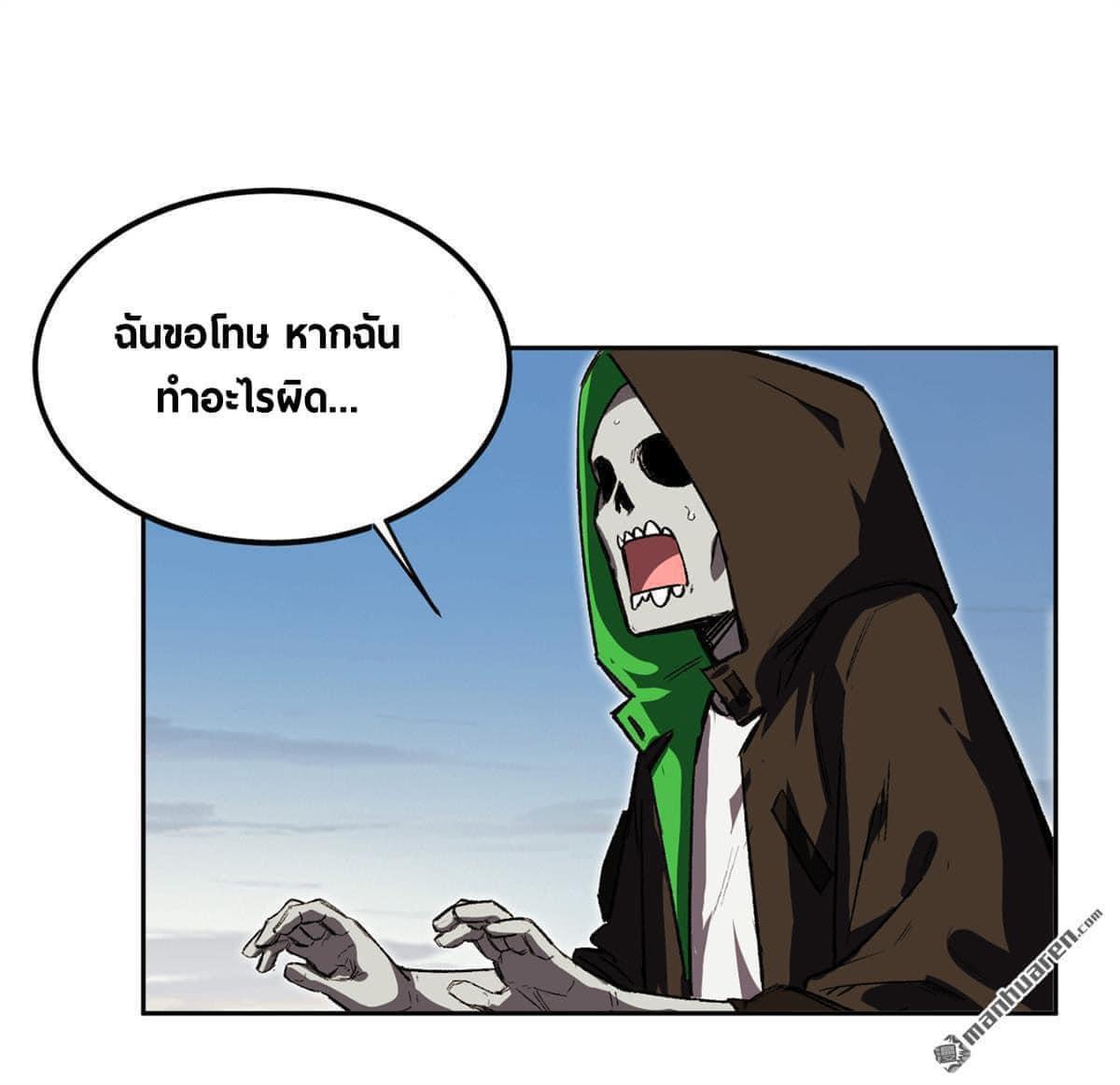 I am the Zombie King (ข้าคือราชันย์ซอมบี้ 1,000 ปี) ตอนที่ 5 หน้า 12