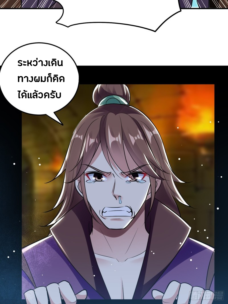 The ultimate son-in-law from different world ตอนที่ 61 หน้า 6