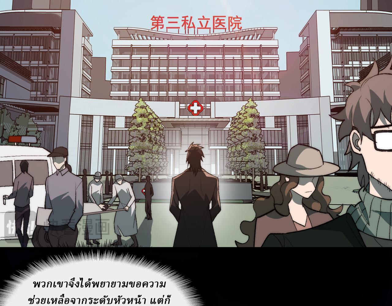 I created an Urban Legend ตอนที่ 40 หน้า 68