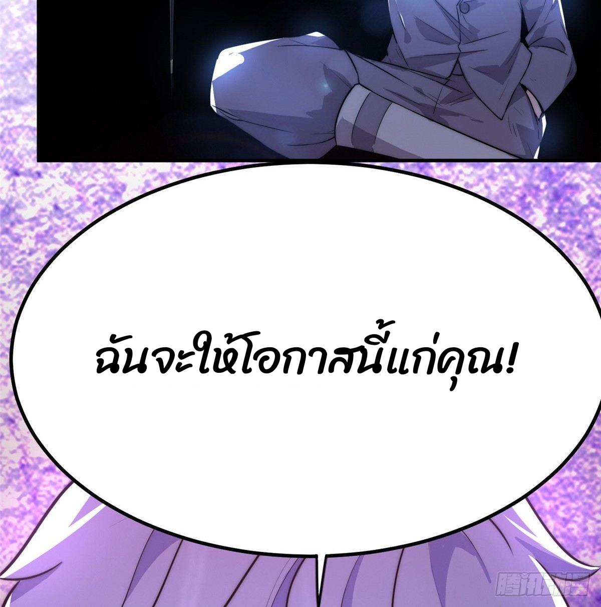 ธนาคารพัฒนาทาส ตอนที่ 4 หน้า 39