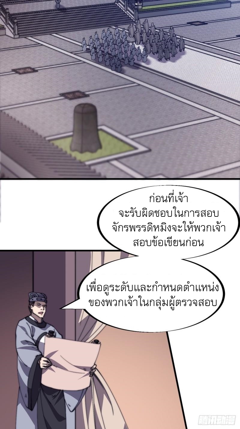 Starting a Mountain ตอนที่ 184 หน้า 14