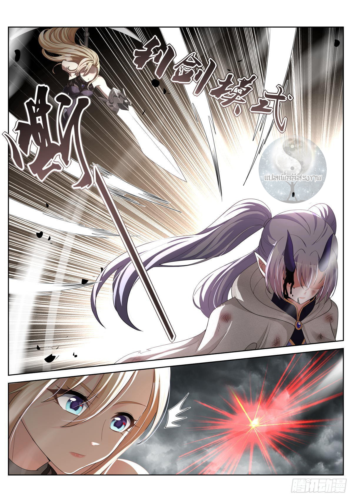 สาวน้อย คุณคิดผิดแล้ว (ชนจีน) ตอนที่ 44 หน้า 17