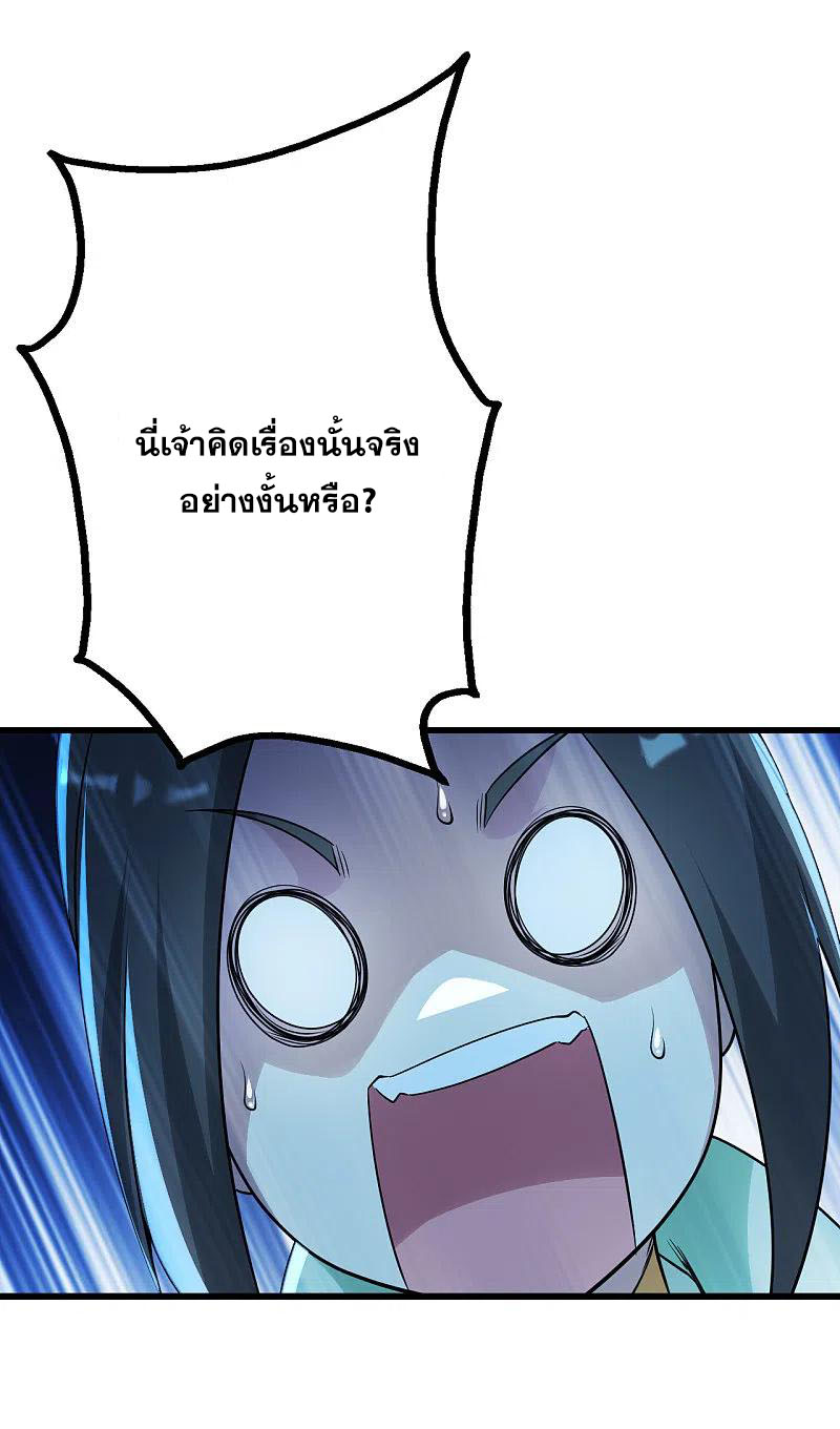 เทพอสูรสยบฟ้า ตอนที่ 198 หน้า 7