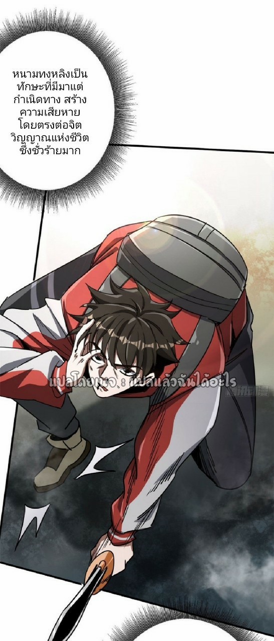 รูเล็ตเวิลด์ สุ่มไอเทมเอาชีวิตรอด ตอนที่ 75 หน้า 36